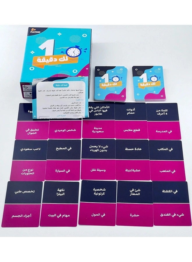 ShebSheb “You Have One Minute” Card Game – Fast-Paced Word Challenge Party Game for 2+ Players (50 Cards) - Image 3